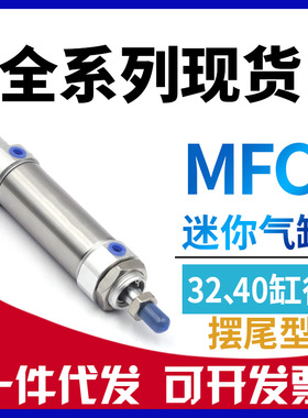 替亚德客MFC32*MFC40x30x50x75x100x150-S-CA-CM-U气缓冲迷你气缸