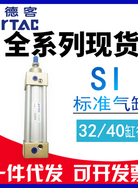 亚德客型SI32xSI40x25x50x75x80x100x125x150x200x250-S标准气缸