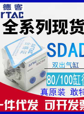 SDADS原装亚德客 SDAD80 SDAD100x10x15x20x30x40x50-S-B双出气缸