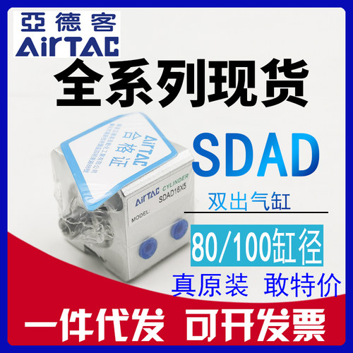SDADS原装亚德客 SDAD80 SDAD100x10x15x20x30x40x50-S-B双出气缸