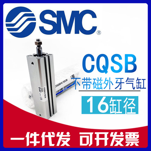 CQSB1610DM优质新款上市防护服气缸CQSB165DM15D05DM30DM4050DM