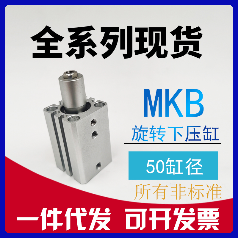 代替SMC回旋夹紧旋转气缸MKB50/MKA50-10-20-30-50/LZ/RZ可加横臂