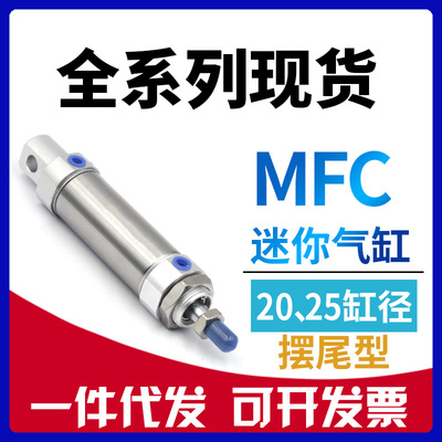 替亚德客MFC20*MFC25x30x50x75x100x150-S-CA-CM-U气缓冲迷你气缸