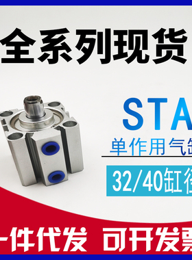 代替亚德客STA40/STA32x5x10x15x20x25x30-S-B弹簧单作用单动气缸