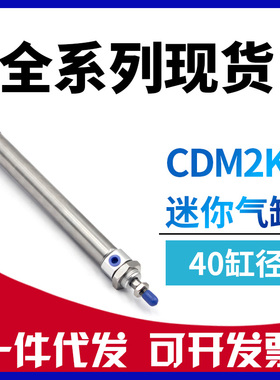 SMC型活塞杆不旋转CDM2KB40-25-50-100-150-200Z迷你气缸 CM2KB