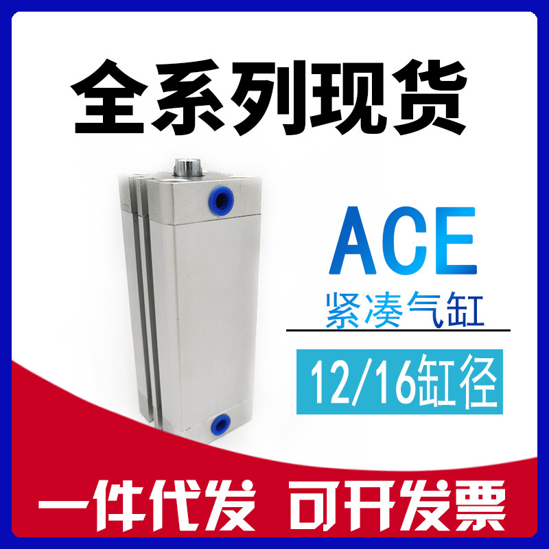 代替亚德客ACE12*ACE16x10x20x30x40x50x60x70x100-S-B紧凑型气缸