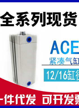 代替亚德客ACE12*ACE16x10x20x30x40x50x60x70x100-S-B紧凑型气缸