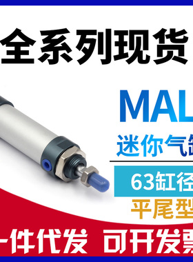 亚德客型MAL63x25x50x75x100x150x200x250x300-S-CA-CM-U迷你气缸