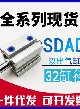 代替亚德客型SDAD32x5x10x15x20x25x30x35x40x50-S-B带磁双头气缸