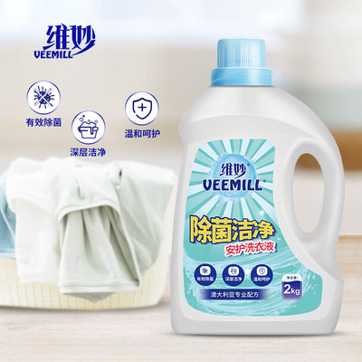 正品VEEMILL/维妙洗衣液果香香水调除菌洗护二合一10瓶1组