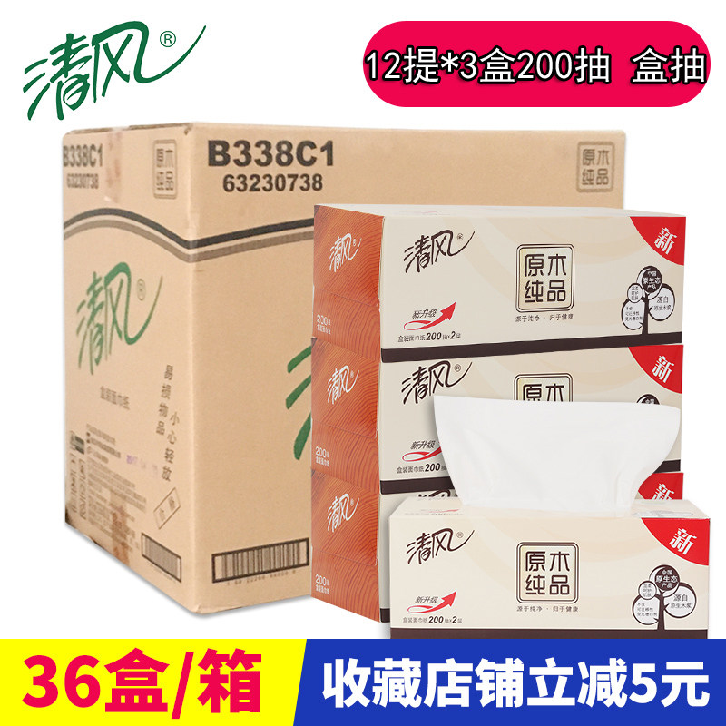 清风抽纸原木盒装面巾纸盒抽200抽整箱36盒硬盒纸巾江浙沪皖包邮