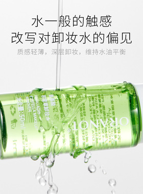 【卸妆水】官方品牌正品