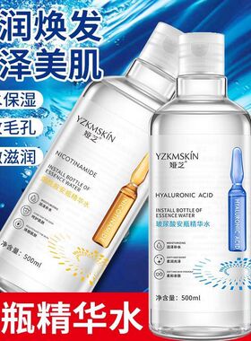 【白+黑】两大瓶！烟酰胺+玻尿酸