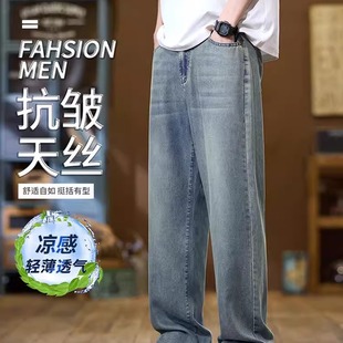 子 外贸天丝牛仔裤 男直筒宽松大码 中青年男士 休闲冰丝夏天休闲长裤