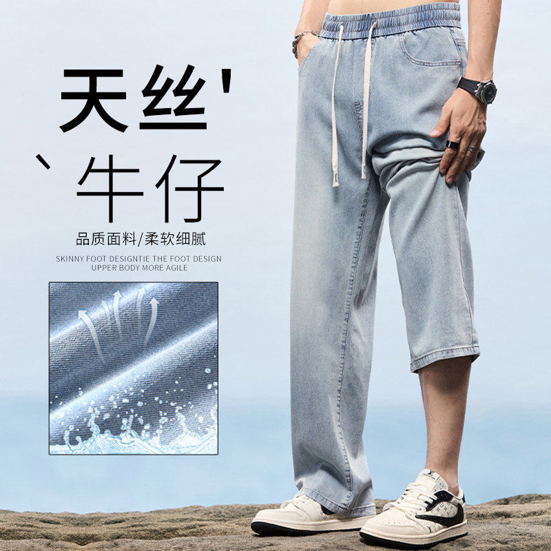 2026新款天丝牛仔裤男直筒宽松商务百搭青年长裤子男士夏季超薄款