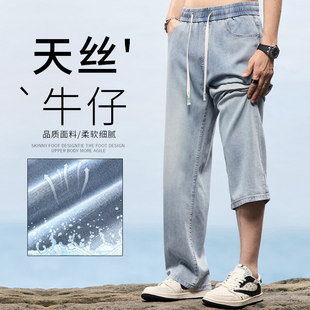 2026新款天丝牛仔裤男直筒宽松商务百搭青年长裤子男士夏季超薄款