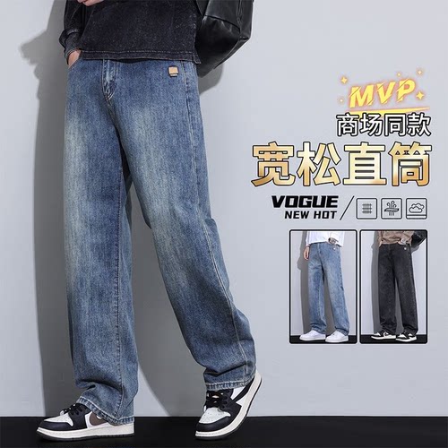 2026年春夏季宽松阔腿水洗牛仔裤男款美式高街复古直筒休闲长裤子