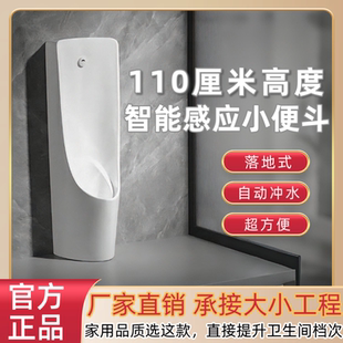 新款110cm高小便斗智能感应男士立式尿斗自动小便器陶瓷家用便池