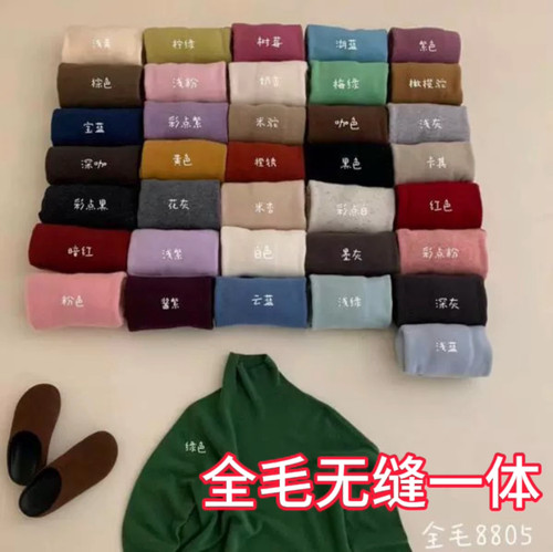 全羊毛8805无缝一体高领简约基础款针织衫宽松休闲内搭软糯打底衫