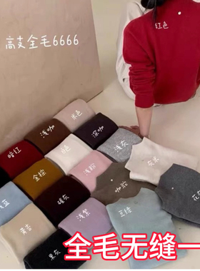 高支无缝一体全羊毛6666韩范简约基础款半高领打底衫宽松软糯毛衣