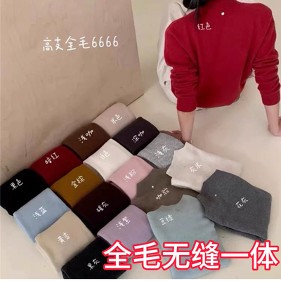 高支无缝一体全羊毛6666韩范简约基础款半高领打底衫宽松软糯毛衣