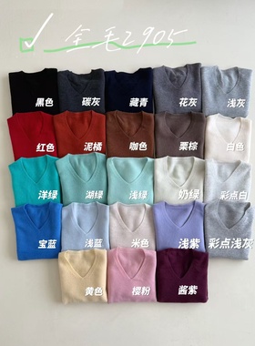羊毛无缝V领螺纹长袖针织衫2025秋冬款时尚软糯多色套头毛衣2905
