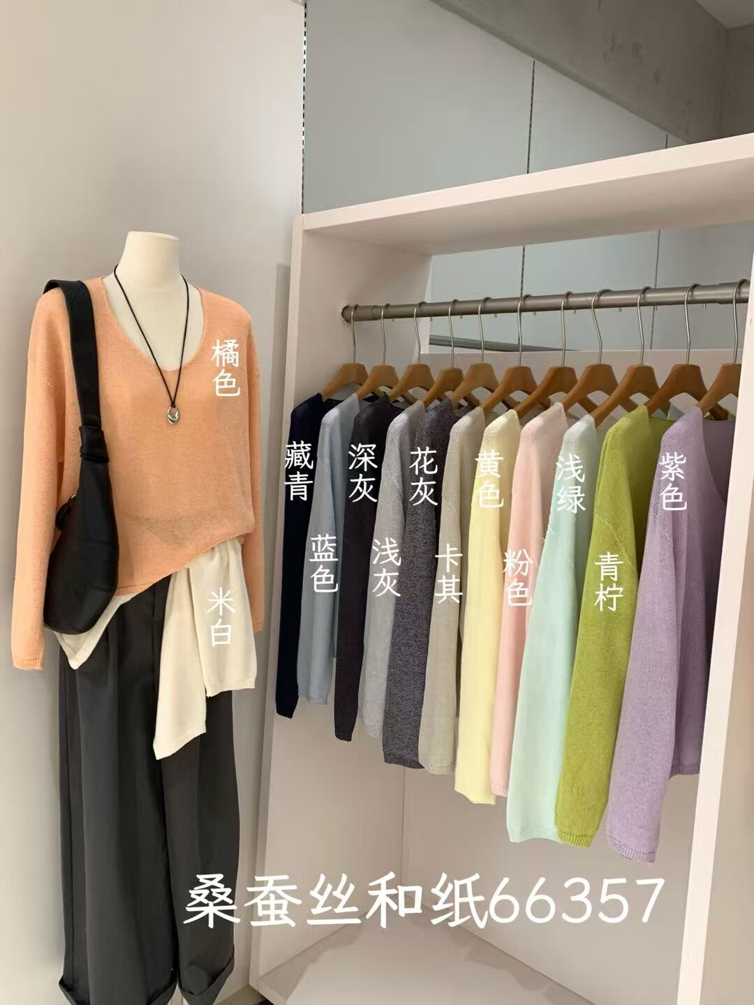 66357桑蚕丝和纸纱2026春新款韩版慵懒风V领套头针织衫女宽松上衣