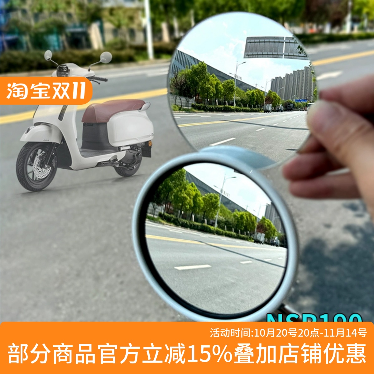 适用于五羊本田F125改装件大视野后视镜片NWF125广角凸面镜摩托车