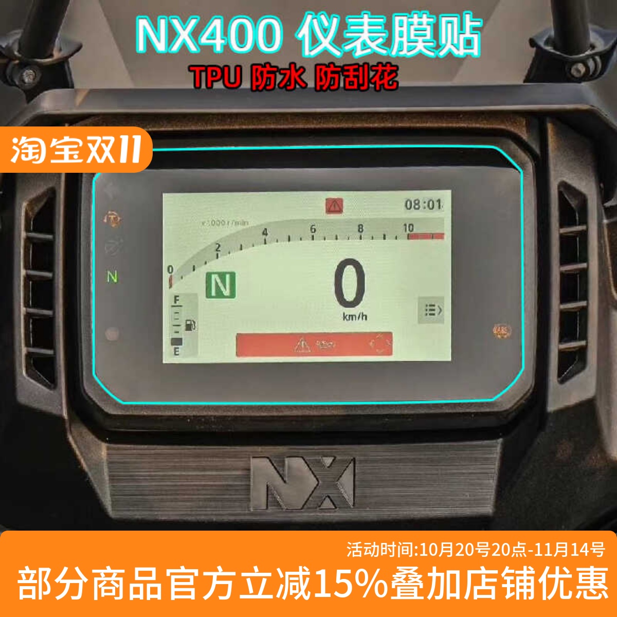 适用本田NX400 CBR400R仪表膜CB400F钢化膜保护膜码表贴膜水凝膜
