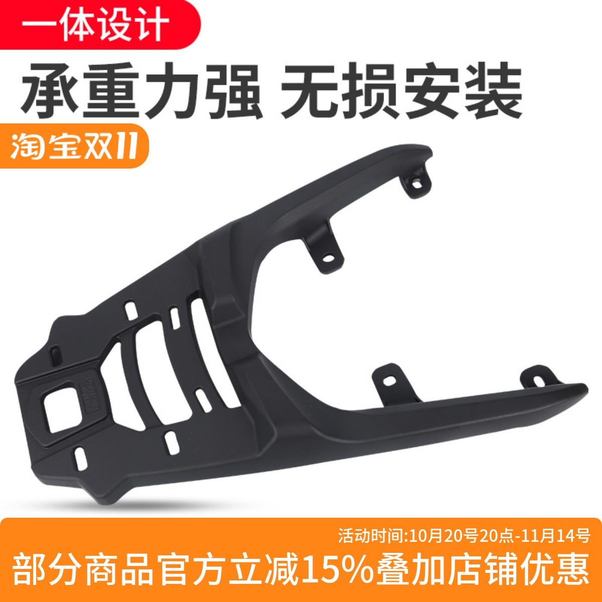 五羊本田NX125铝合金尾架后货架