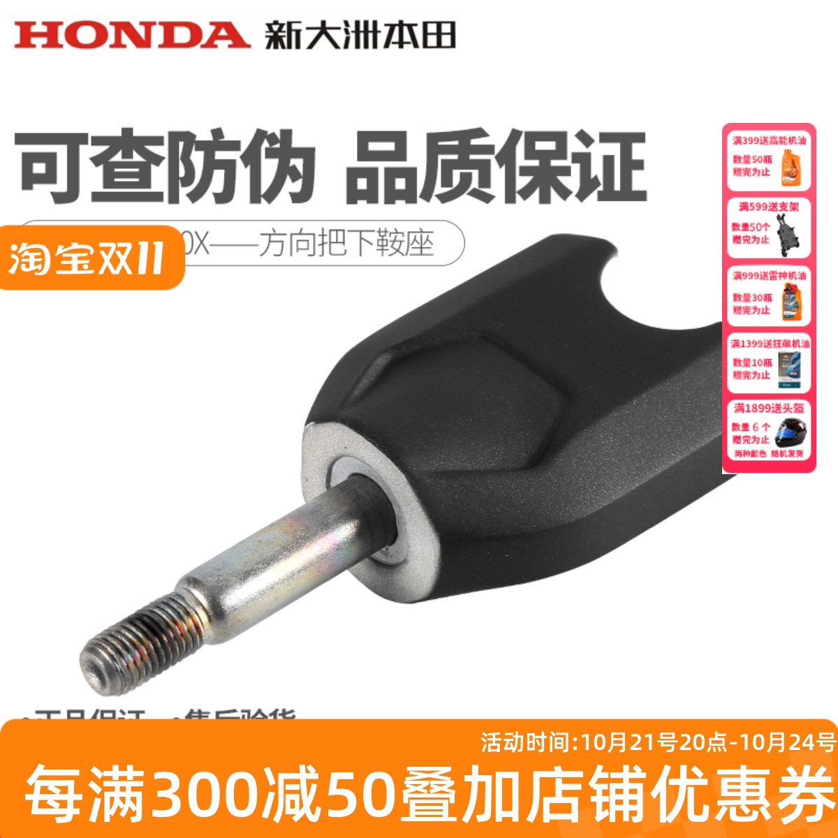 新大洲本田战鹰190方向把连接块CBF190X龙头把车把连接组件正品