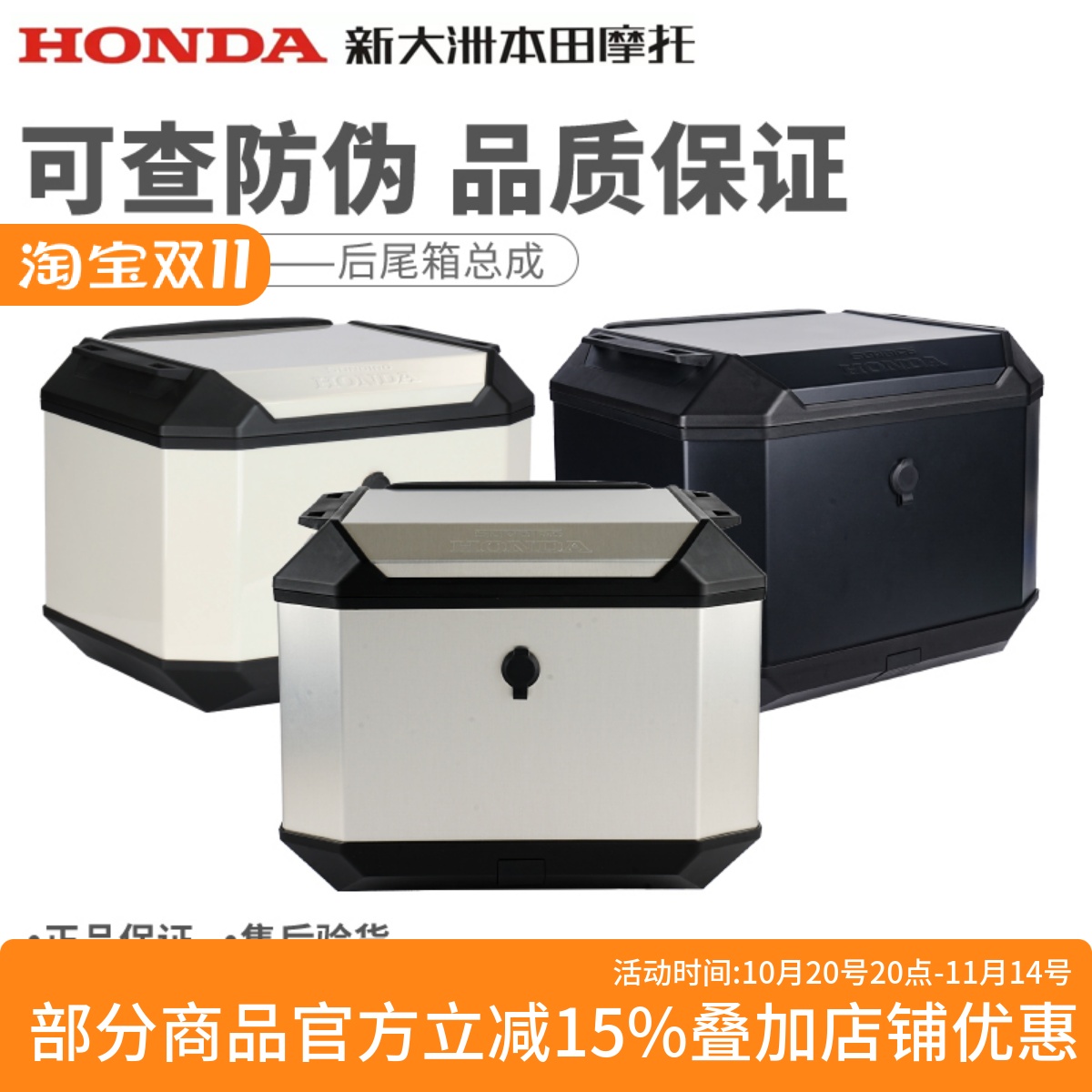 新大洲本田25款NS125LA尾箱摩托车载物箱原厂尾箱储物箱原装正品