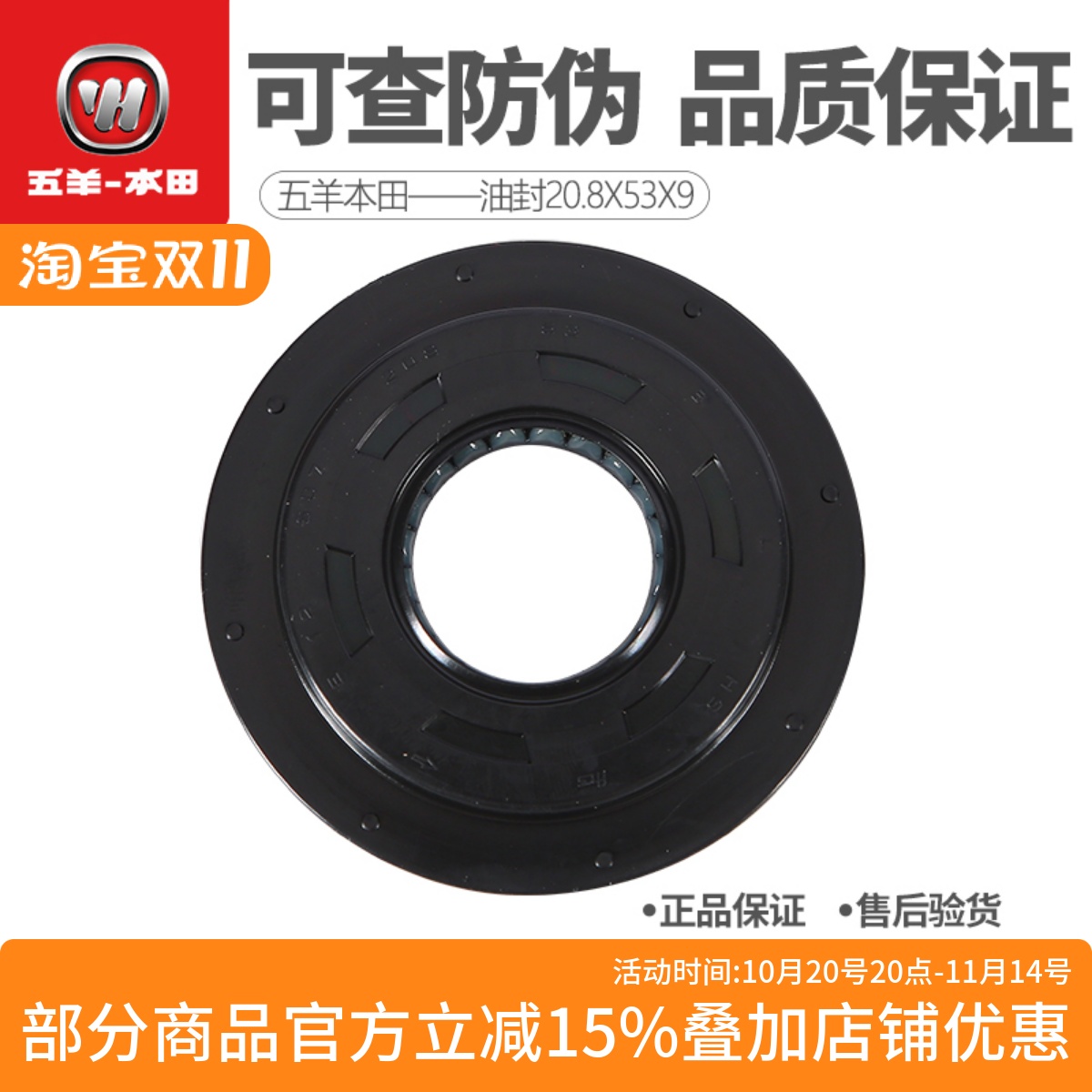 本田踏板车左曲轴油封