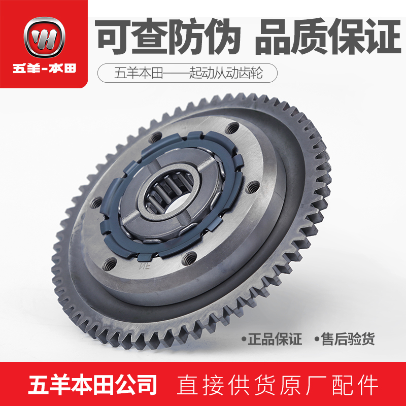 本田CB190系列超越离合器离合器