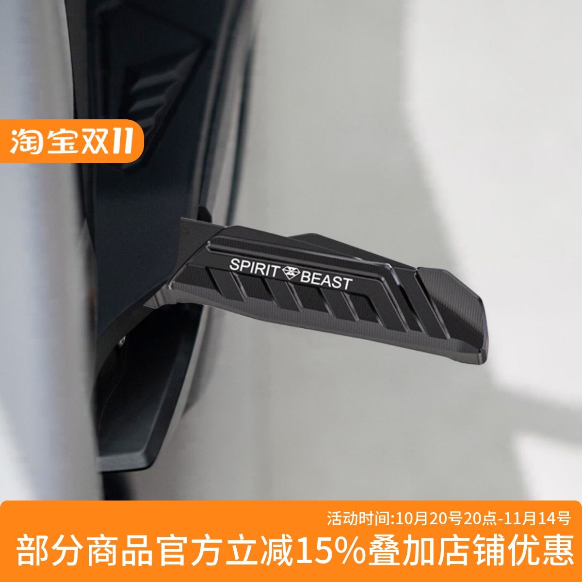 NS150GX佛沙NSS350ADV350后脚踏