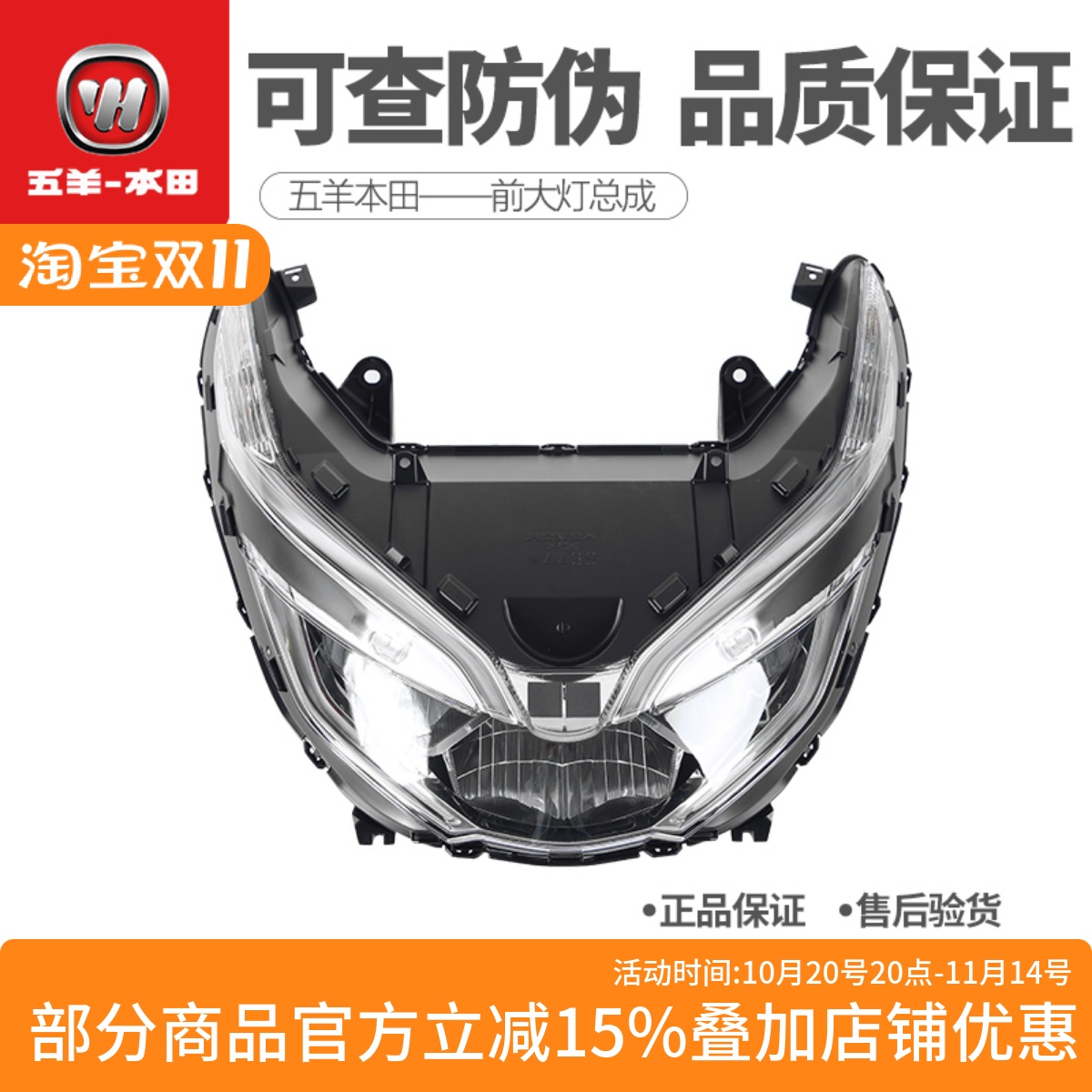 本田PCX150PCX160大灯前大灯