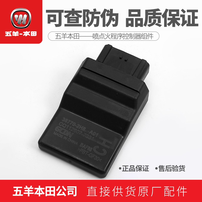 本田猛鷙CB190X點火器ECU