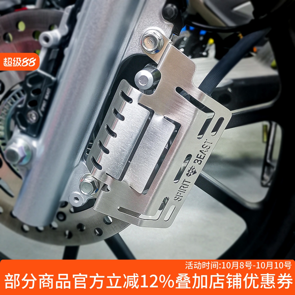 灵兽幼兽CC110卡钳护盖护罩