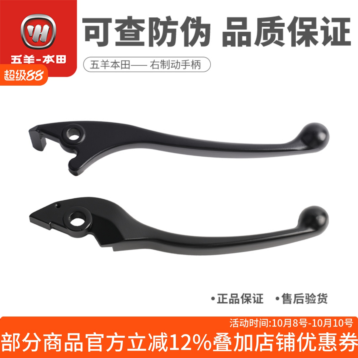 五羊本田F125刹车手柄右手把NWF125前制动手柄碟刹把手原装正品