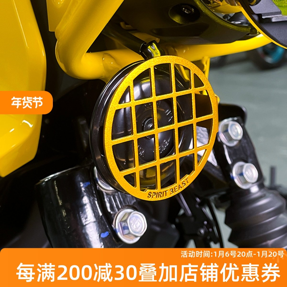 适用本田幼兽CC110喇叭罩盖网摩托车改装件喇叭装饰保护外壳配件
