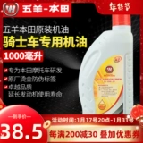 Wuyang Honda Blizzard CB190R Мегакул 190 Тао 190 -х