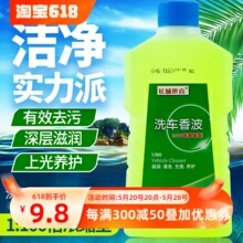 长城世喜洗车液水蜡超浓缩泡沫洗车香波洗车剂500ML洗车液洗车蜡