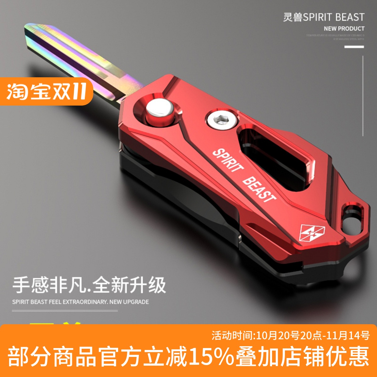 适用于贝纳利折叠黄龙钥匙头