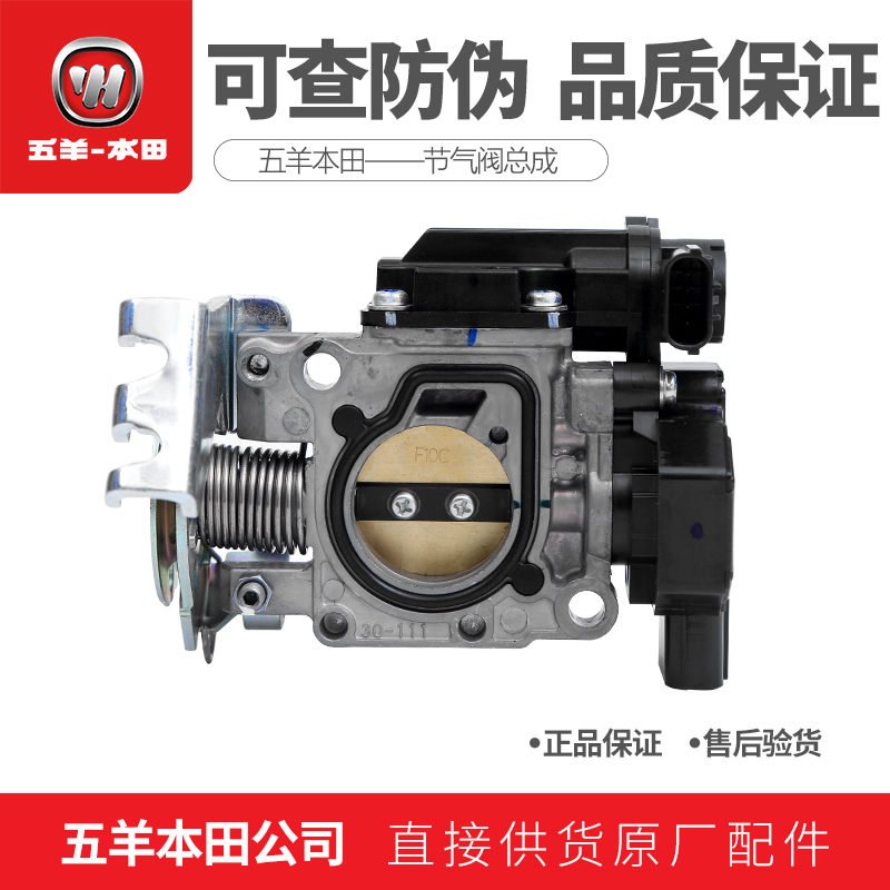 本田國三CB190系列節氣閥節氣閘