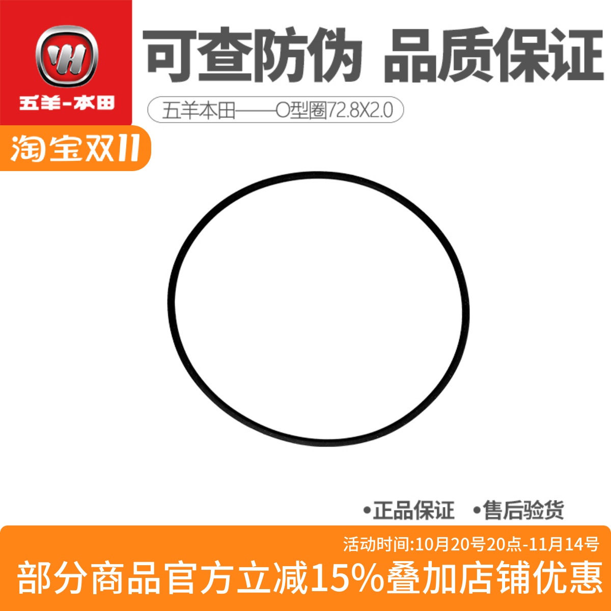 本田CB190系列气缸盖密封圈