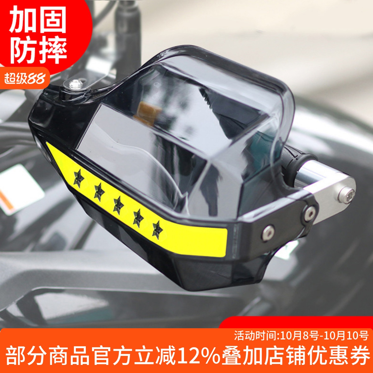 摩托车把手挡风板踏板车护手罩电动车护手挡风罩冬季防风通用风挡