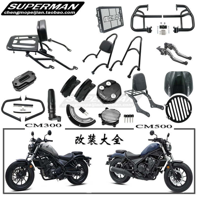 适用本田叛逆者cm300保险杠