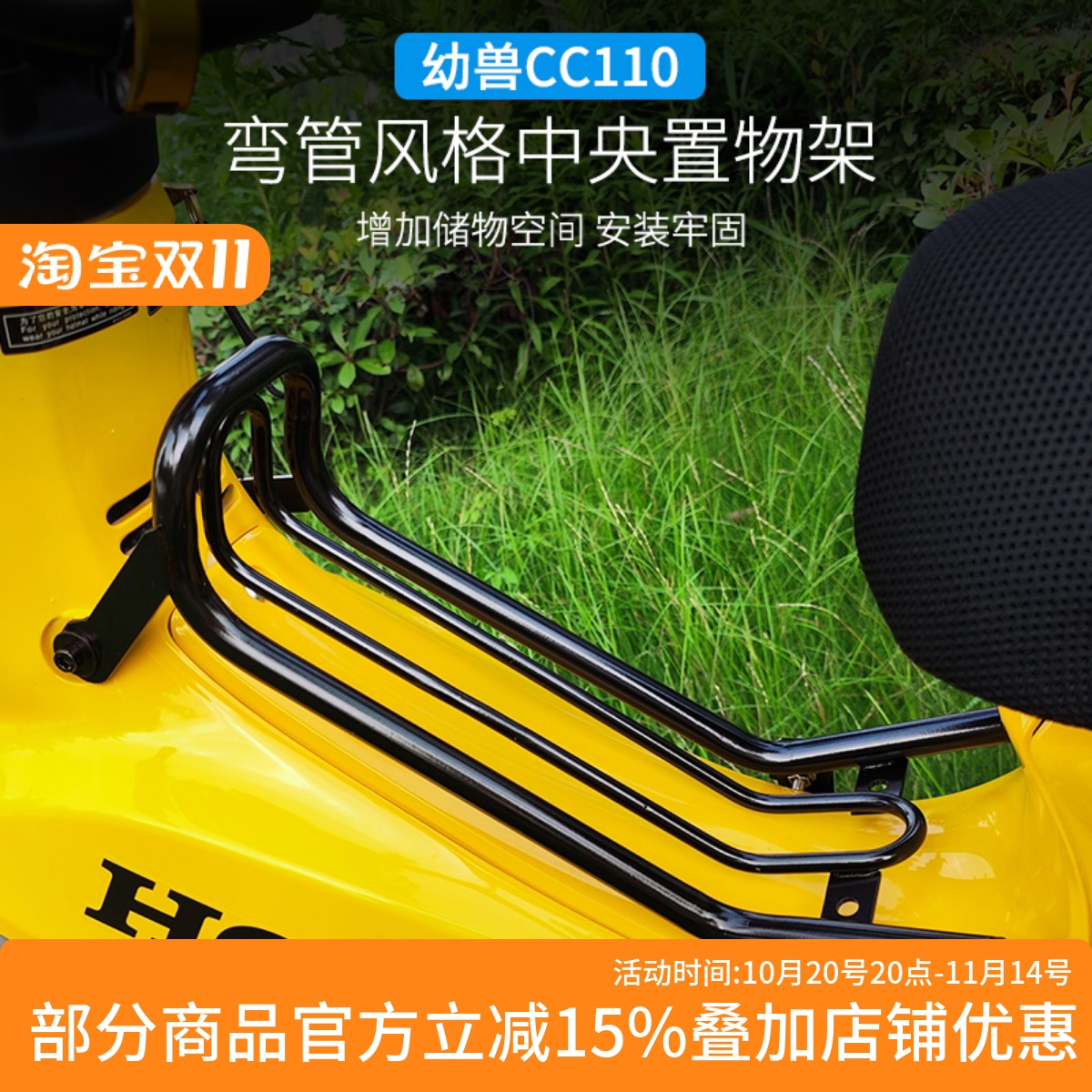 幼兽CC110中货架置物架改装