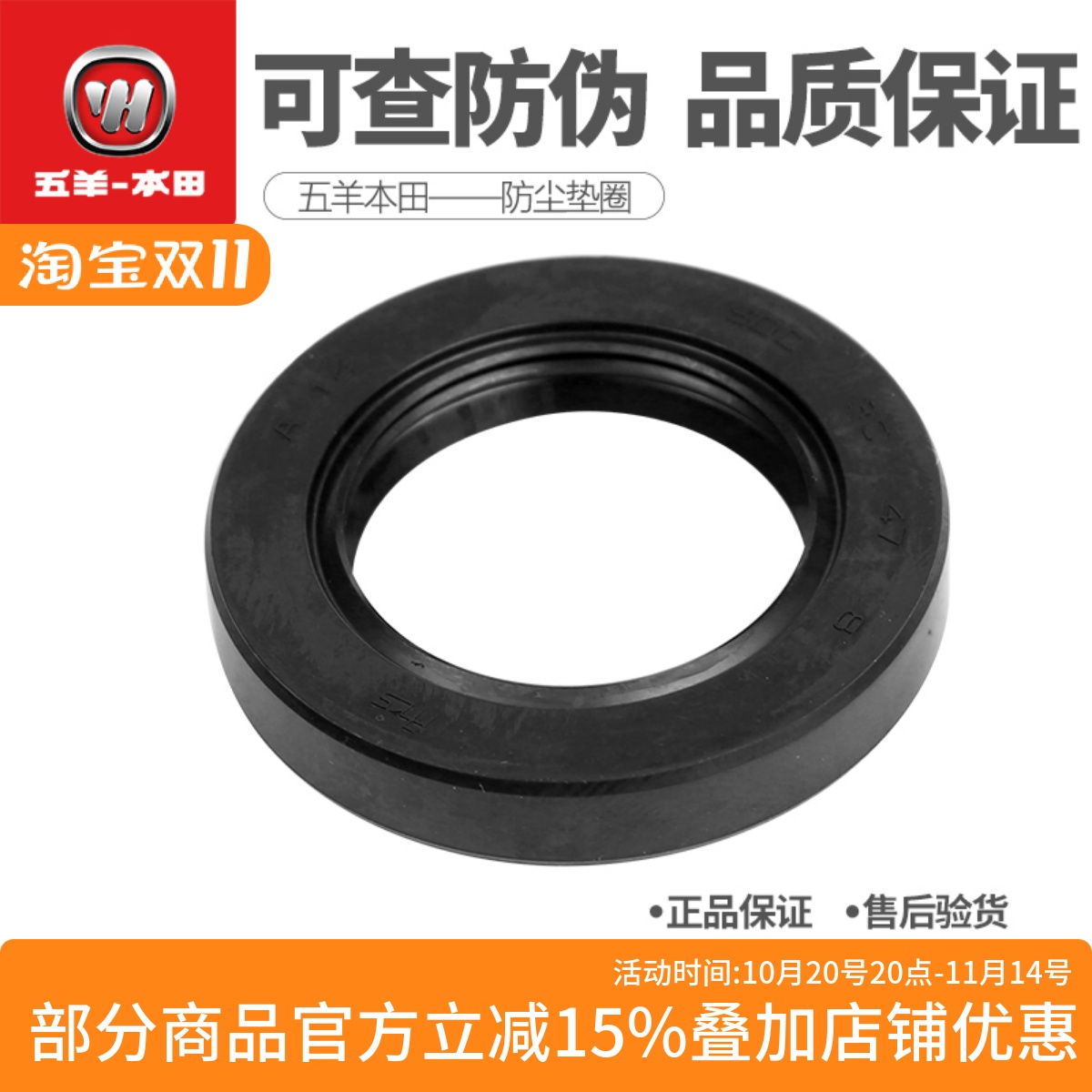 本田CB190系列后轮油封
