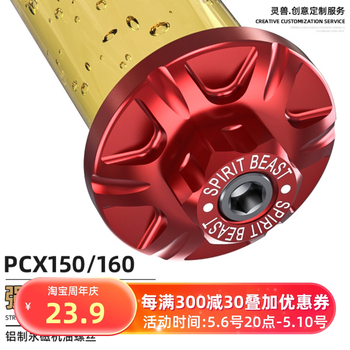 灵兽适用本田PCX160佳御LEAD125裂行NS125LA磁性放油螺丝机油盖 摩托车/装备/配件 马达/起动电机 原图主图